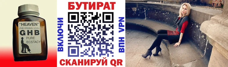 БУТИРАТ GHB  даркнет телеграм  Катайск  купить  