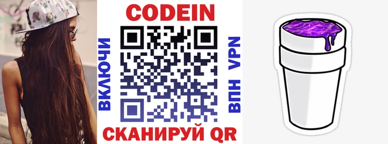 Кодеиновый сироп Lean Purple Drank  наркошоп  Катайск 
