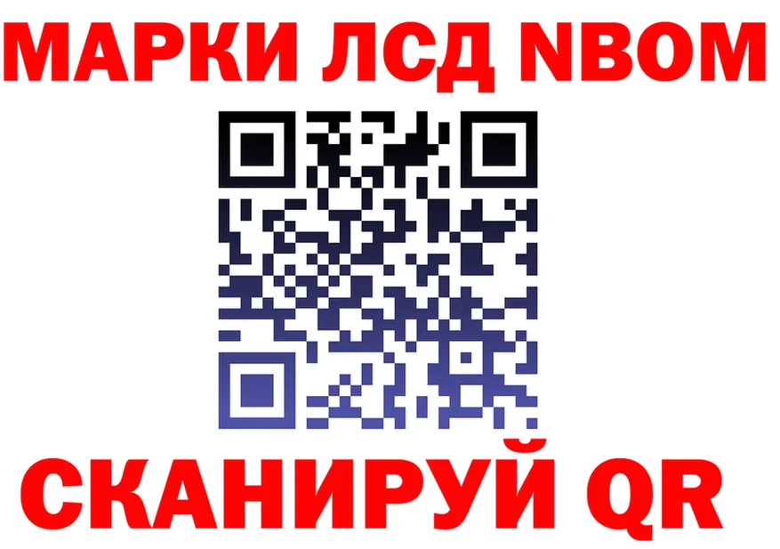 Марки N-bome 1,8мг маркетплейс shop blacksprut Катайск