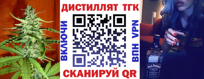 Дистиллят ТГК THC oil  где купить наркоту  Катайск 
